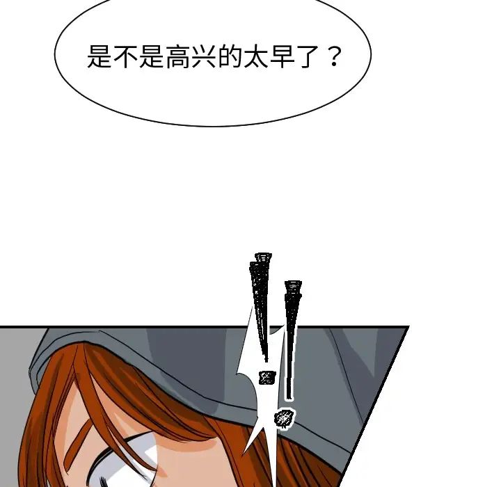 超能力者第18話