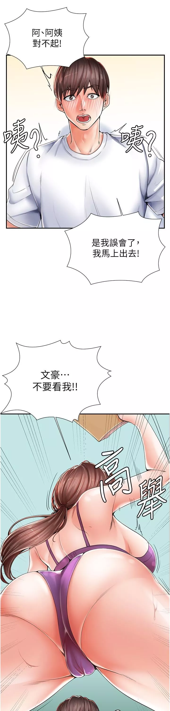 花店三母女第2話-阿姨房裡呻吟聲的秘密