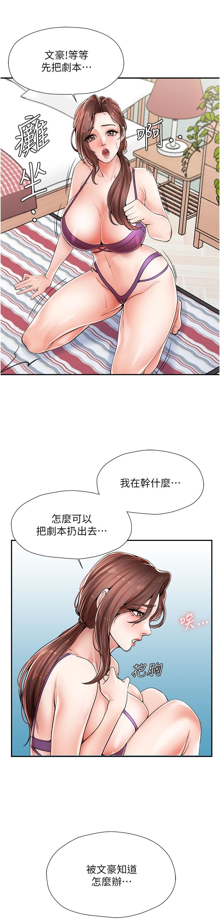 花店三母女第2话-阿姨房里呻吟声的秘密