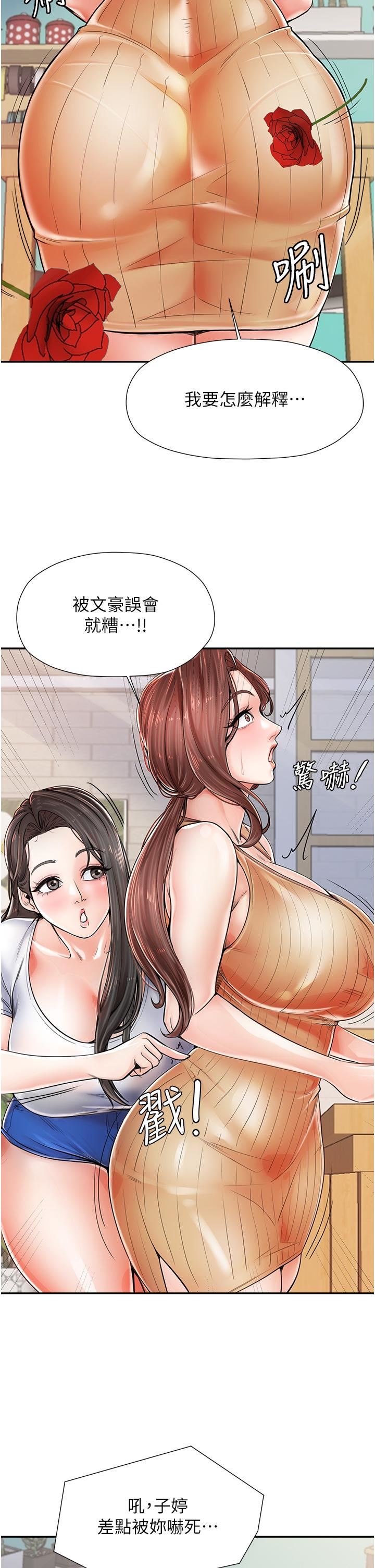 花店三母女第2话-阿姨房里呻吟声的秘密