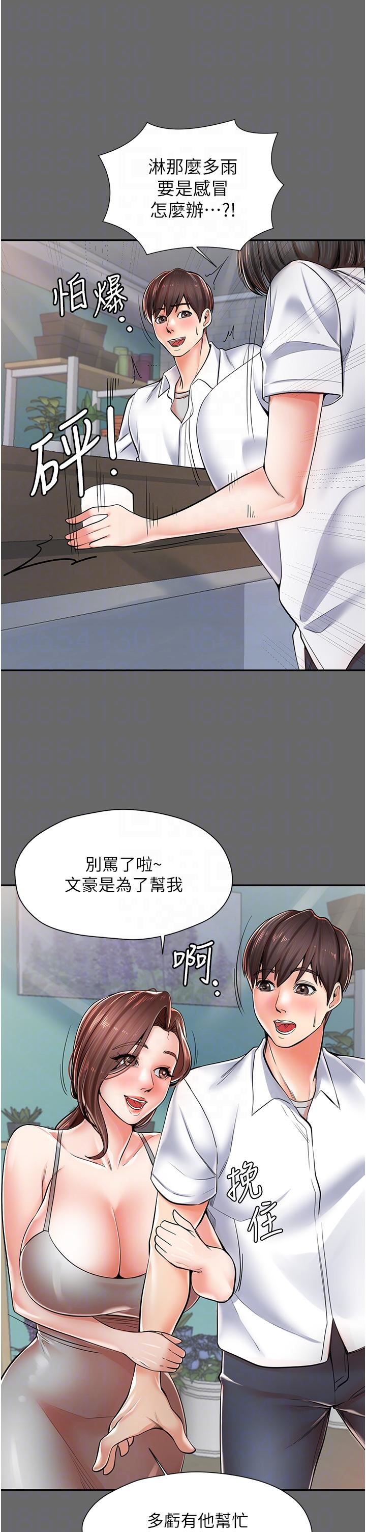 花店三母女第2话-阿姨房里呻吟声的秘密