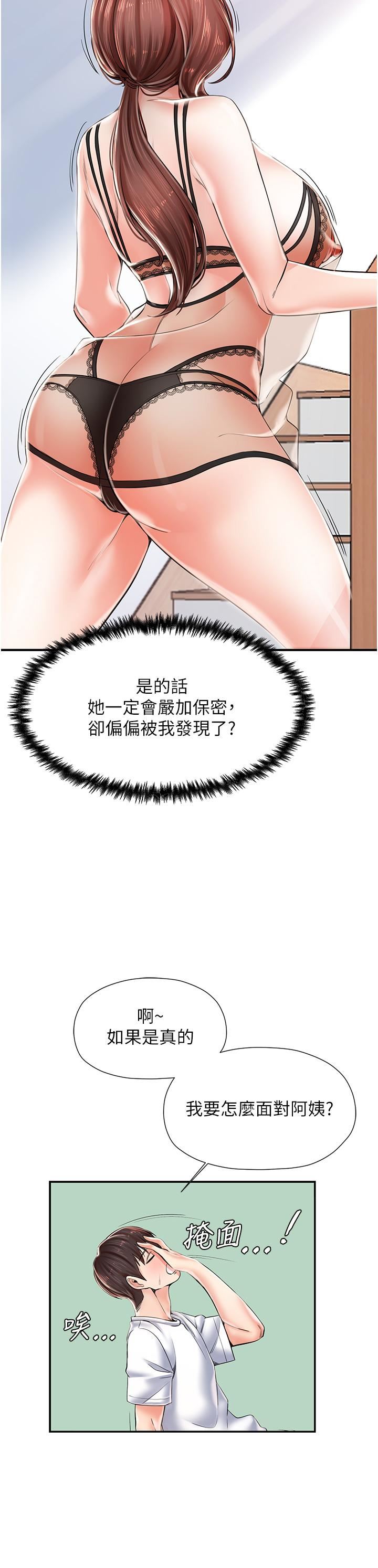 花店三母女第2话-阿姨房里呻吟声的秘密