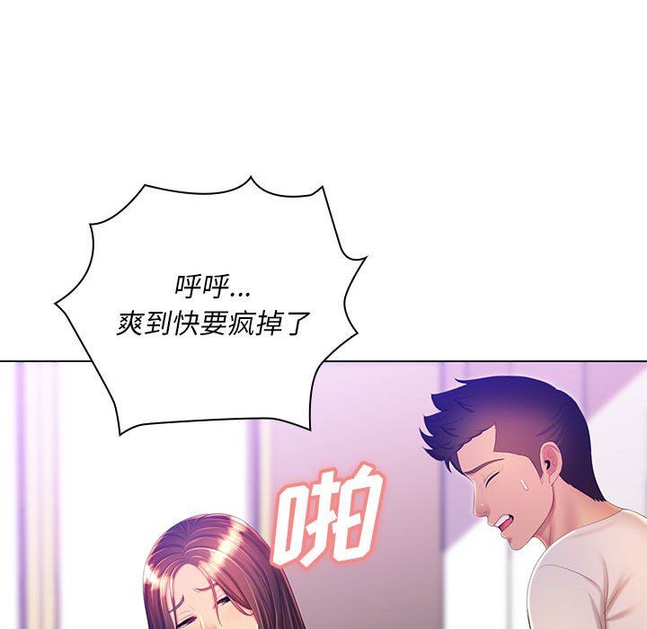 那男人的魔性嗓音第20話