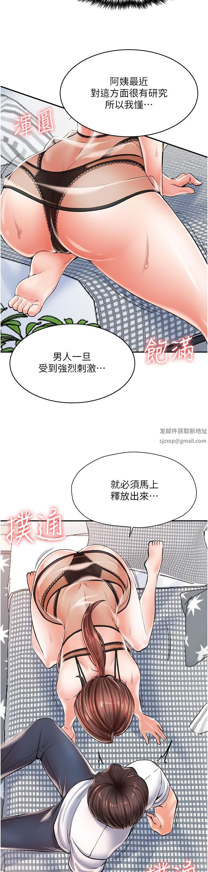 花店三母女第2话-阿姨房里呻吟声的秘密