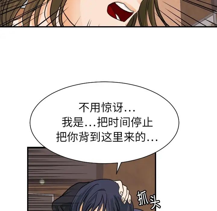 超能力者第18話