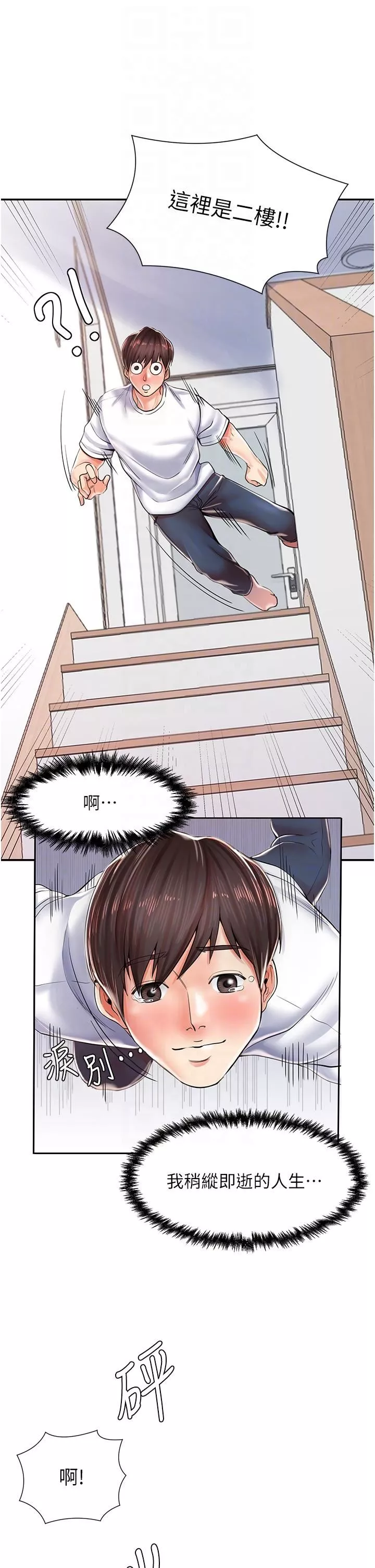 花店三母女第3話-你可以…和阿姨做嗎?