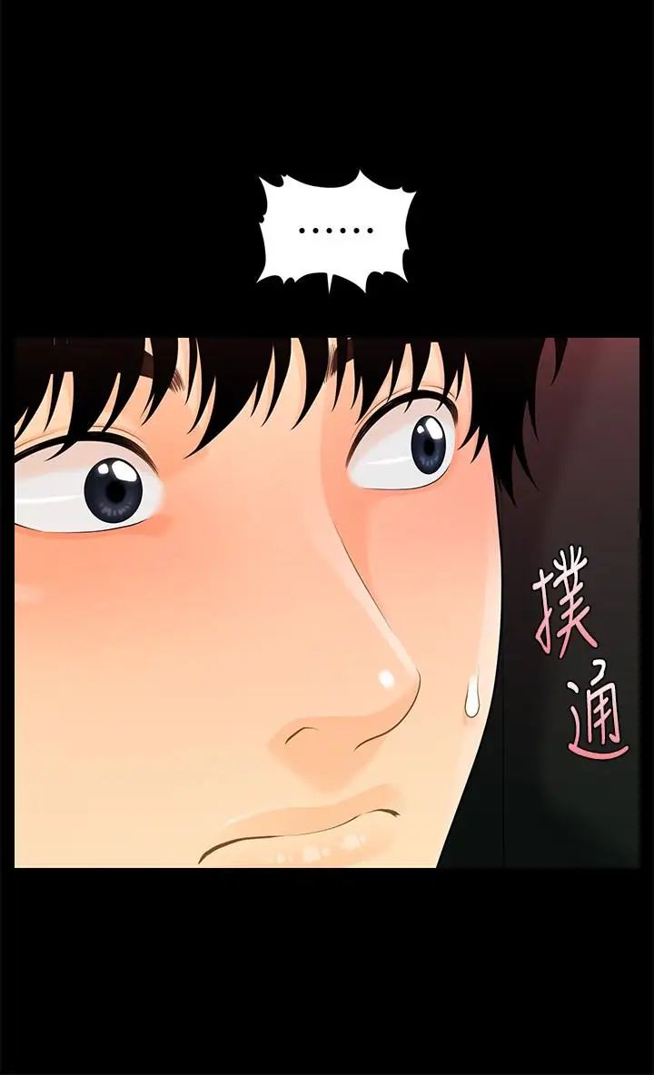 秘书的潜规则第53话-人妻的诱惑