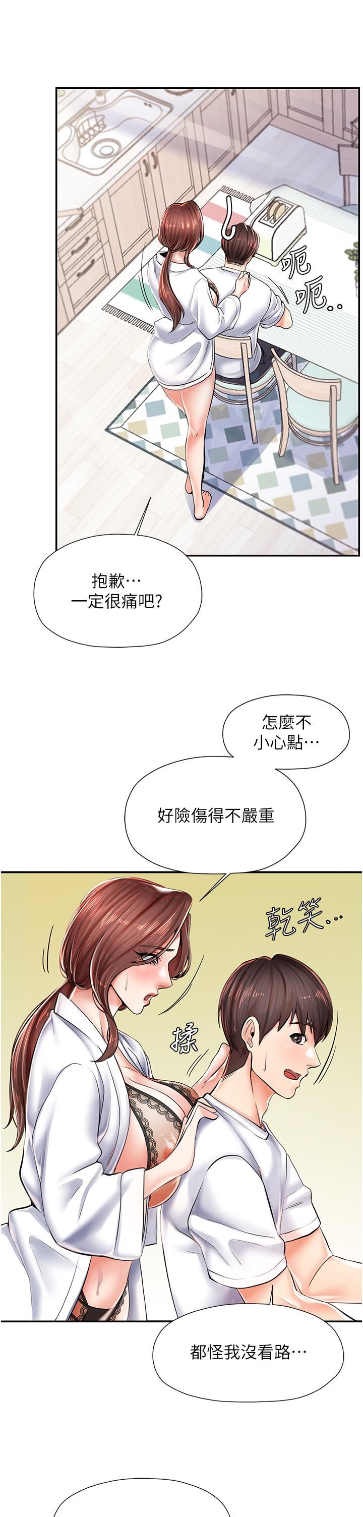 花店三母女第3话-你可以…和阿姨做吗?