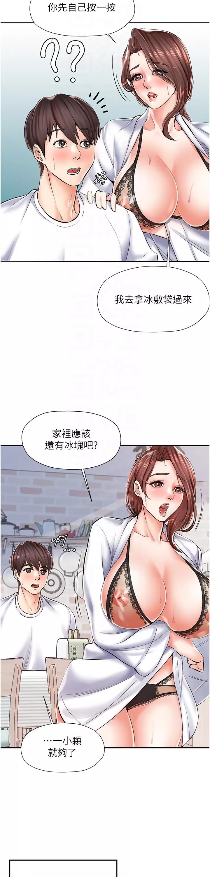 花店三母女第3話-你可以…和阿姨做嗎?