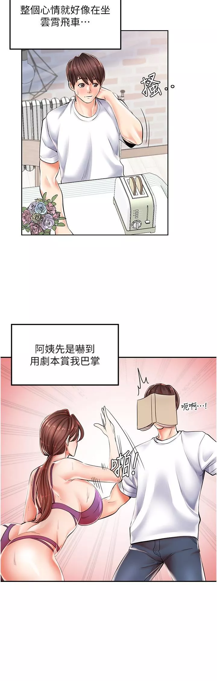 花店三母女第3話-你可以…和阿姨做嗎?