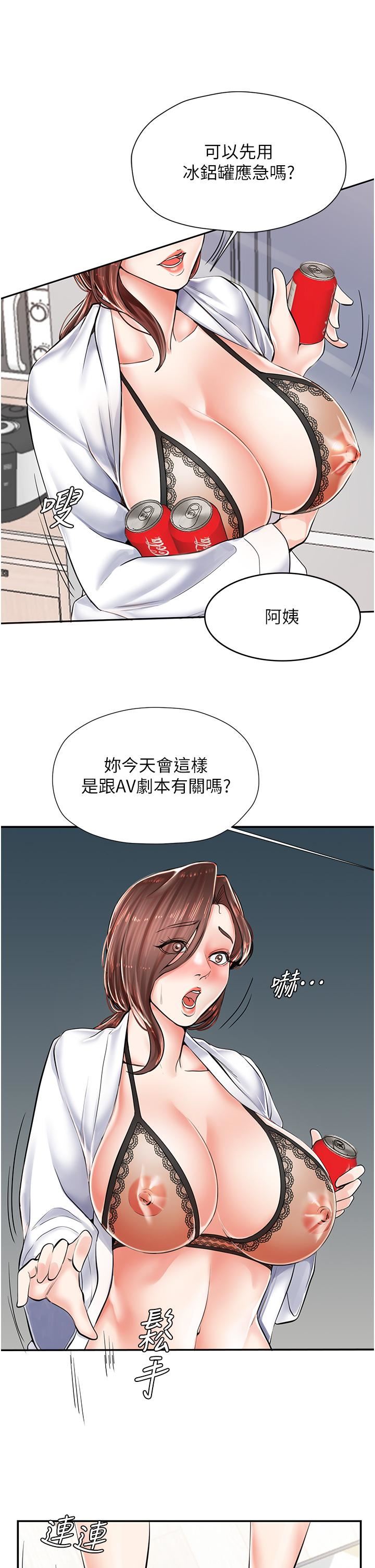 花店三母女第3话-你可以…和阿姨做吗?