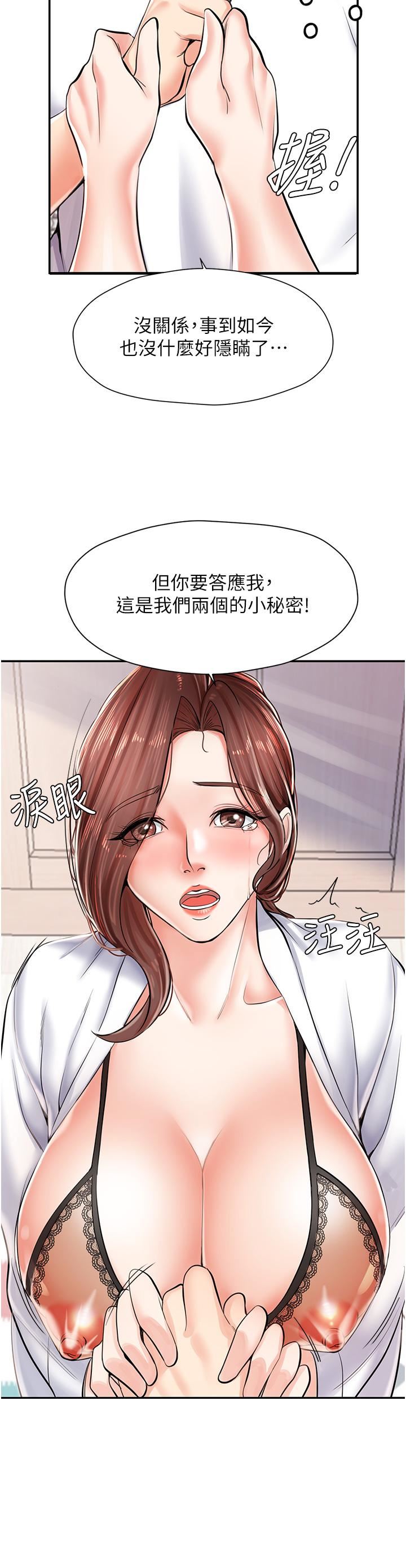 花店三母女第3话-你可以…和阿姨做吗?