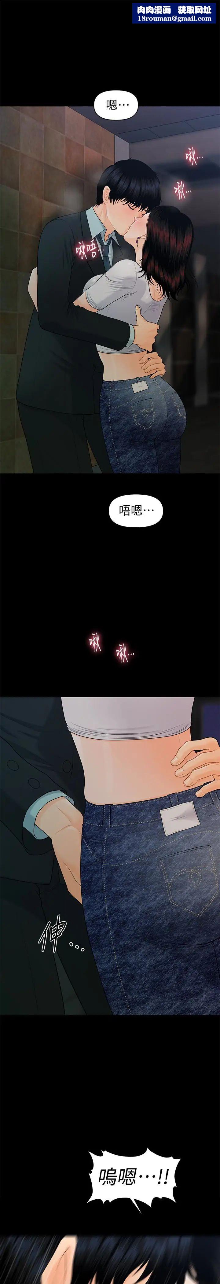 秘书的潜规则第54话-胜哲，你比我老公厉害多了！