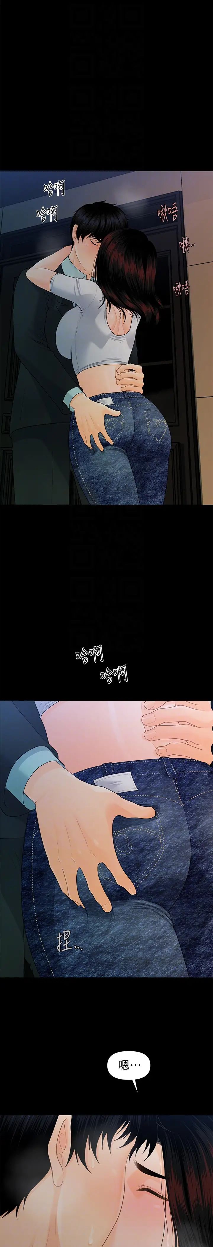 秘书的潜规则第54话-胜哲，你比我老公厉害多了！