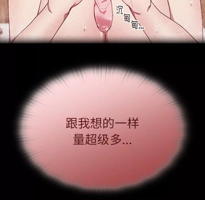 不請自來的未婚妻第18話