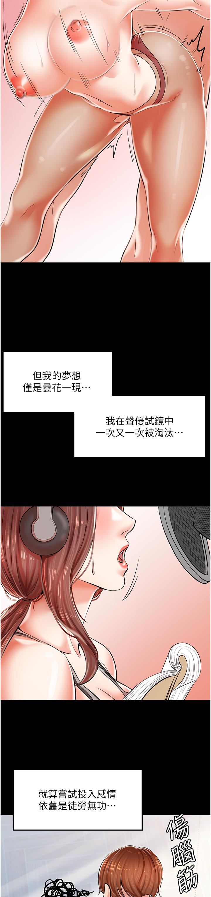 花店三母女第3话-你可以…和阿姨做吗?