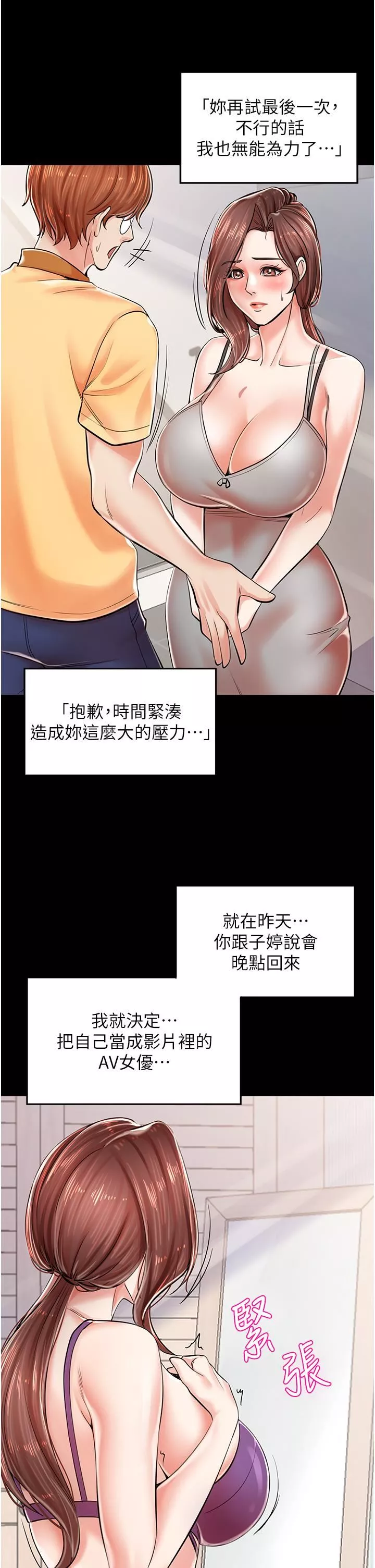 花店三母女第3話-你可以…和阿姨做嗎?