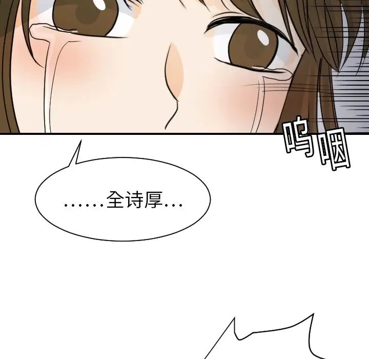 超能力者第18話