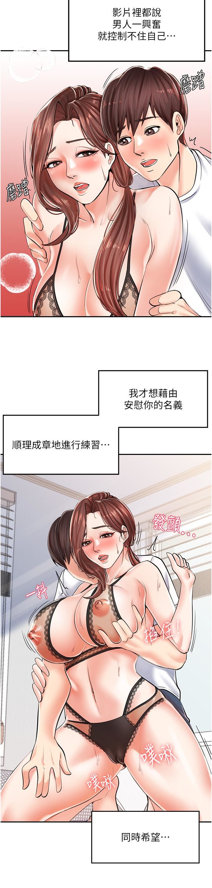 花店三母女第3话-你可以…和阿姨做吗?