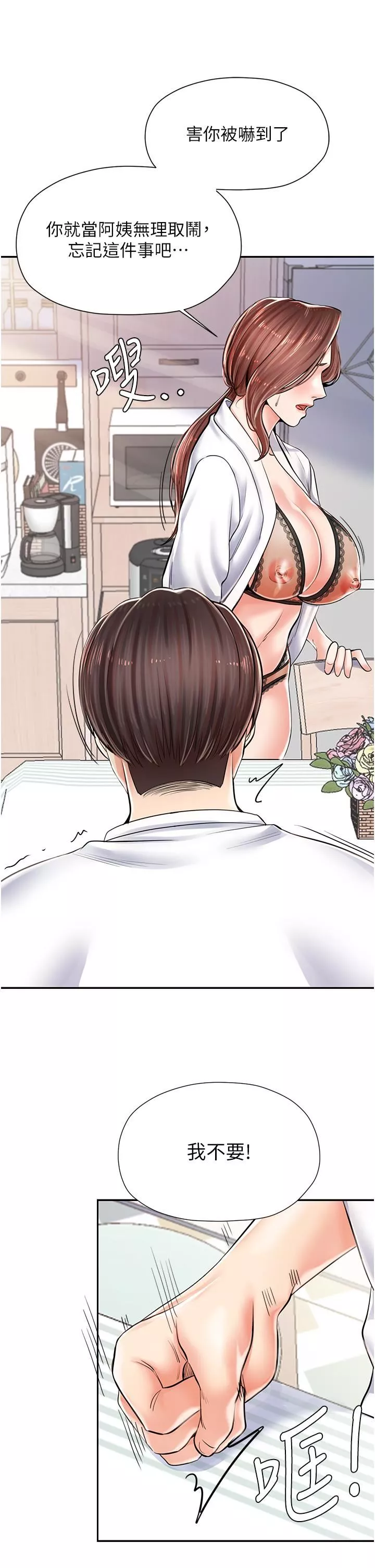 花店三母女第3話-你可以…和阿姨做嗎?