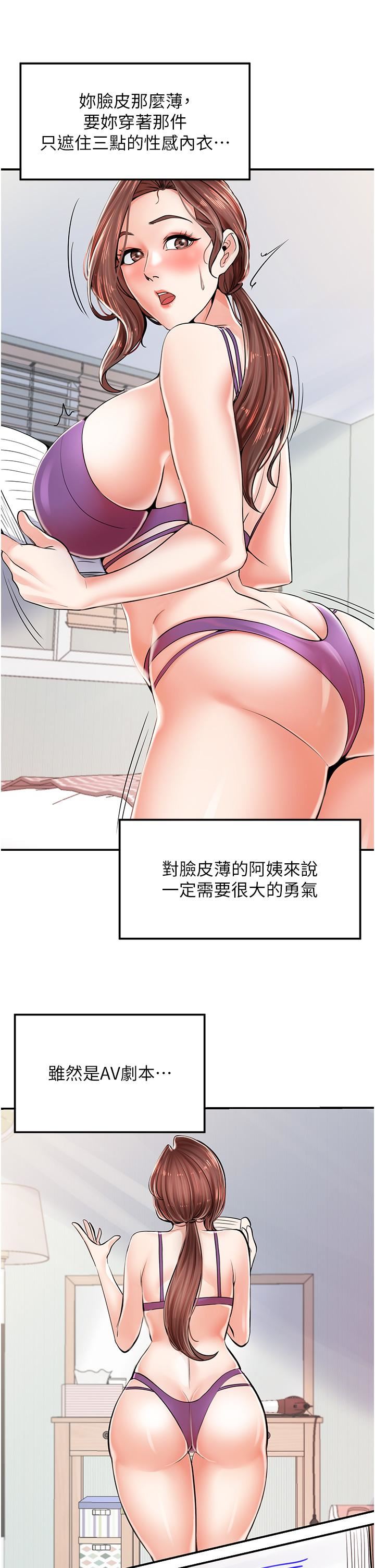 花店三母女第3话-你可以…和阿姨做吗?