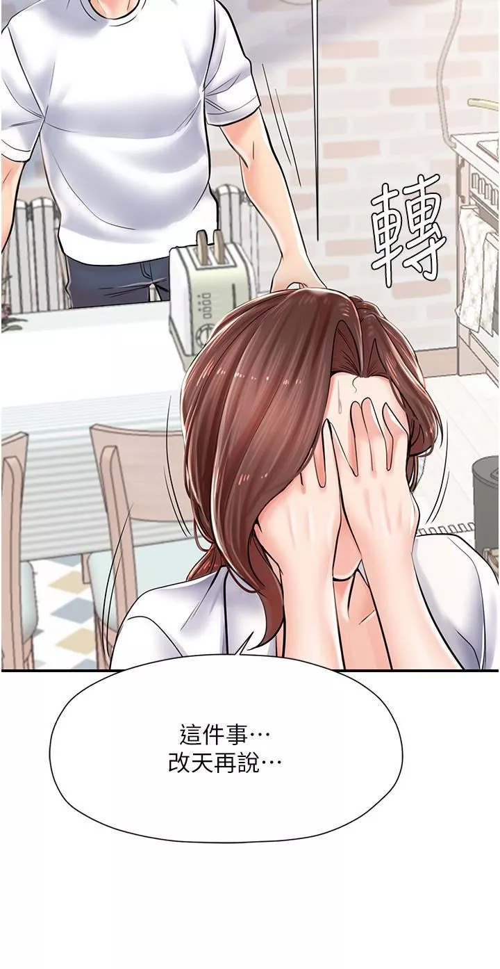 花店三母女第3話-你可以…和阿姨做嗎?