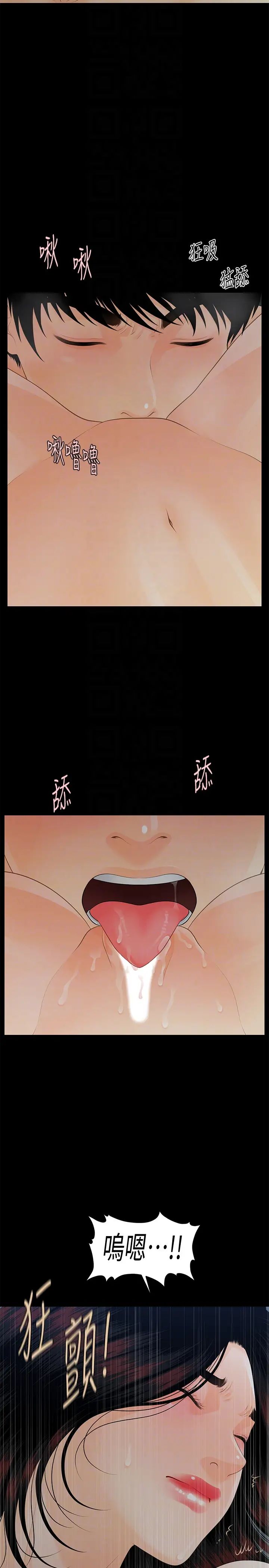 秘书的潜规则第54话-胜哲，你比我老公厉害多了！