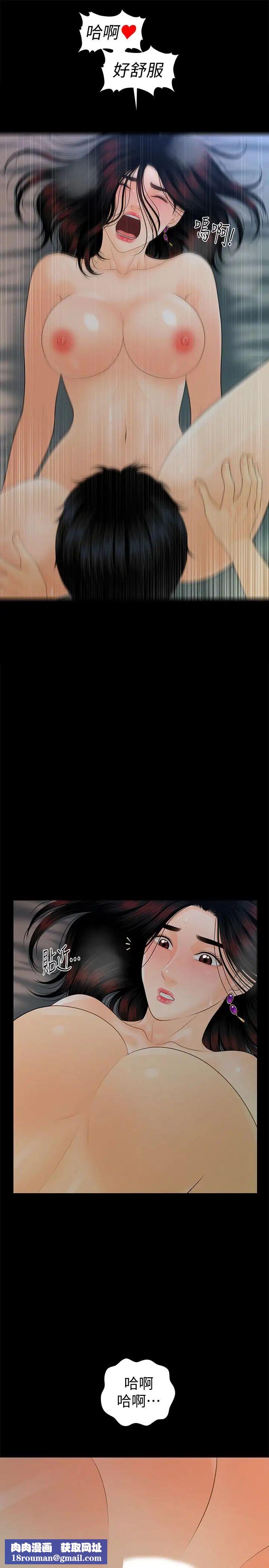 秘书的潜规则第54话-胜哲，你比我老公厉害多了！