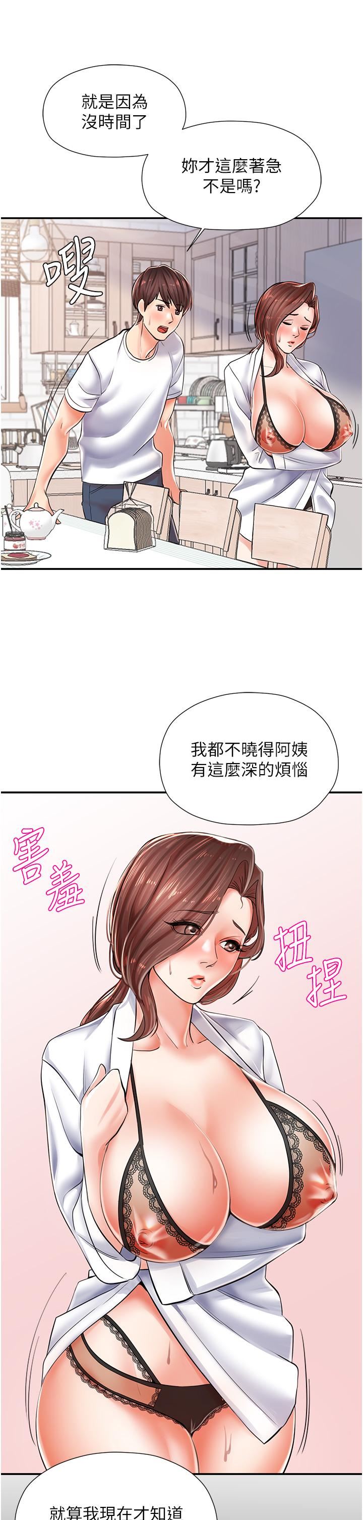 花店三母女第3话-你可以…和阿姨做吗?