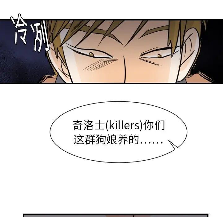 超能力者第18話