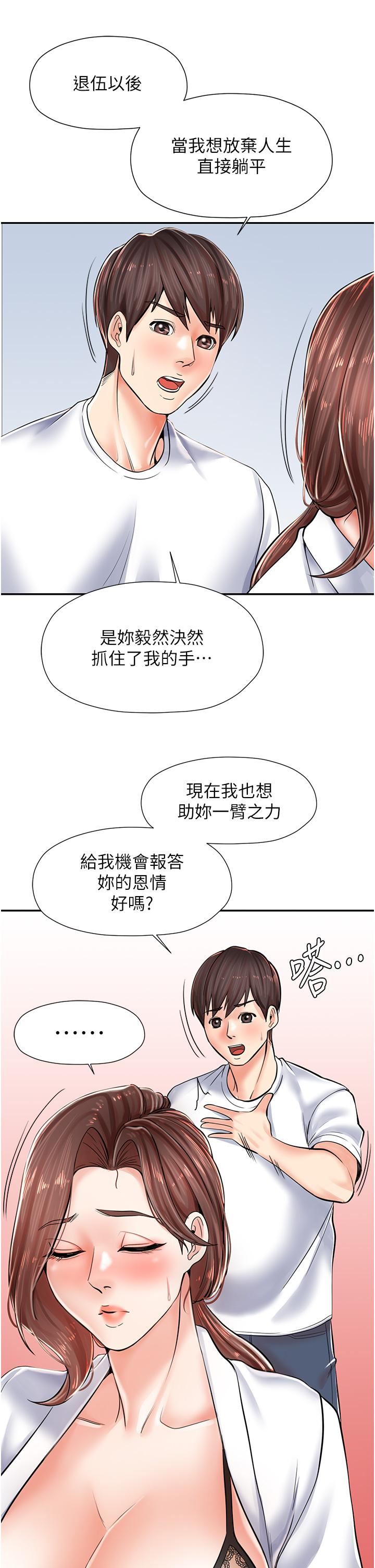 花店三母女第3话-你可以…和阿姨做吗?