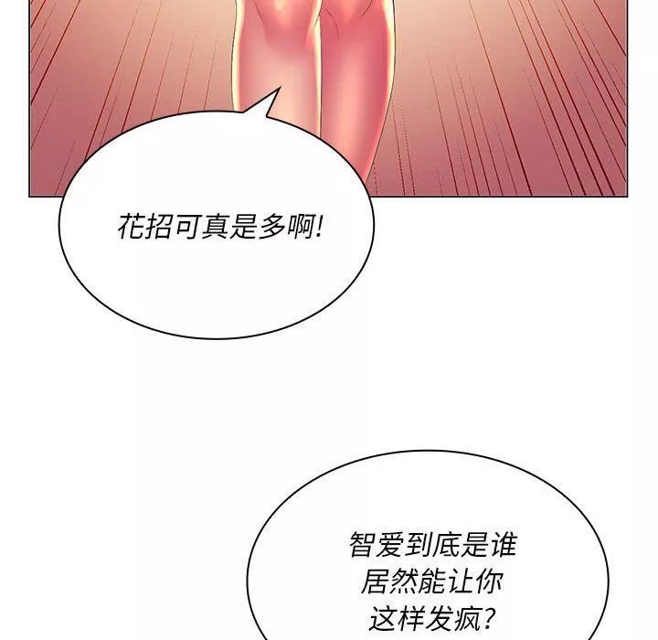 那男人的魔性嗓音第21話