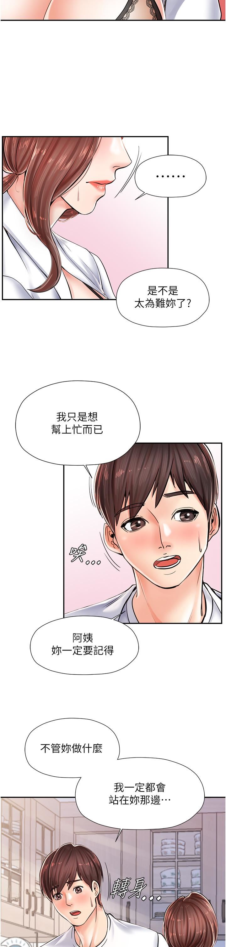 花店三母女第3话-你可以…和阿姨做吗?