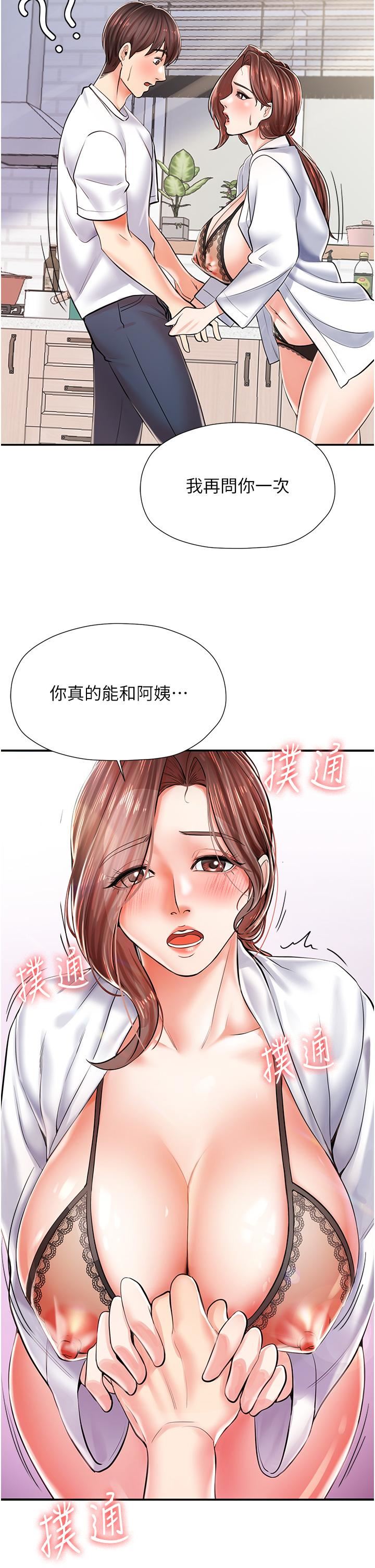 花店三母女第3话-你可以…和阿姨做吗?