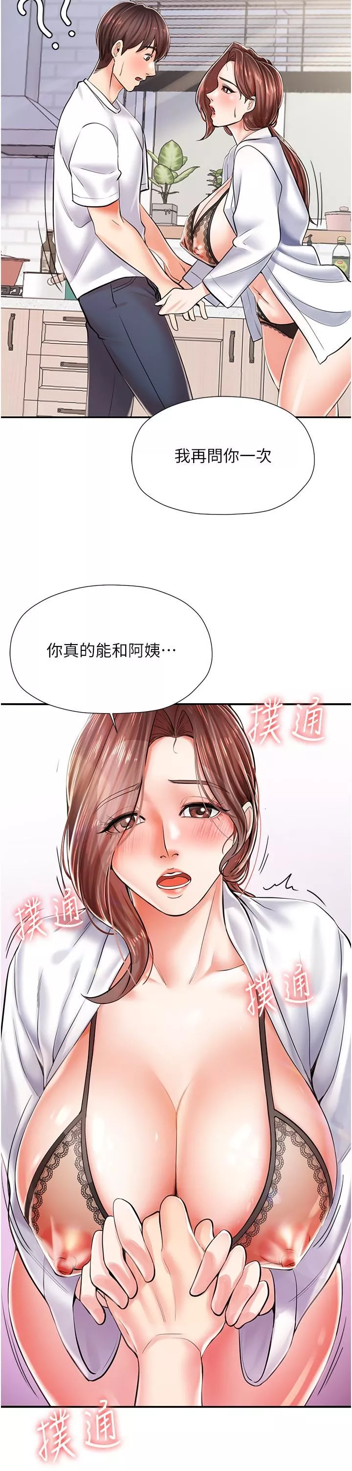 花店三母女第3話-你可以…和阿姨做嗎?
