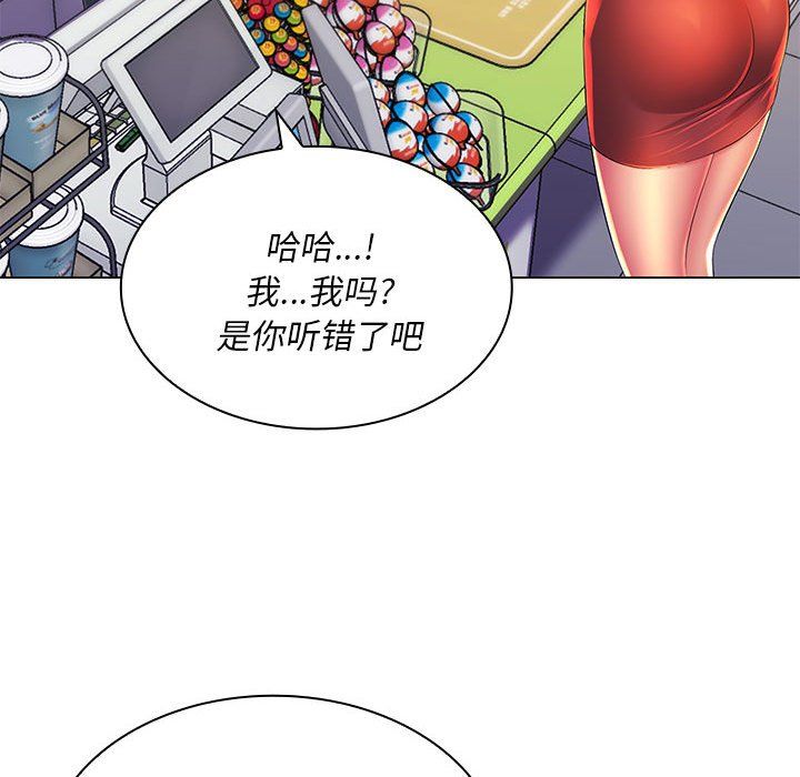 那男人的魔性嗓音第21話