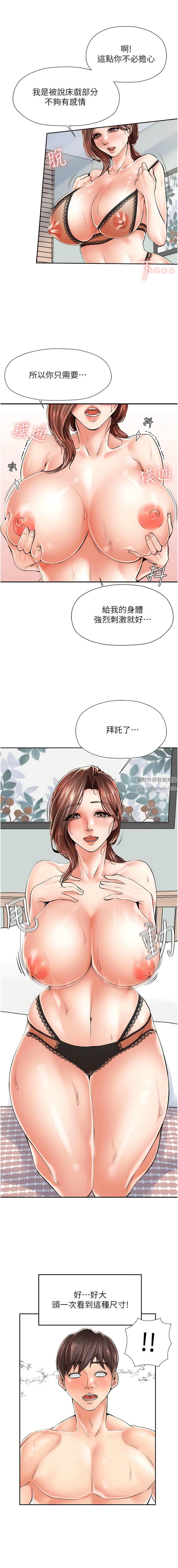 花店三母女第4话-慾火高涨的熟女