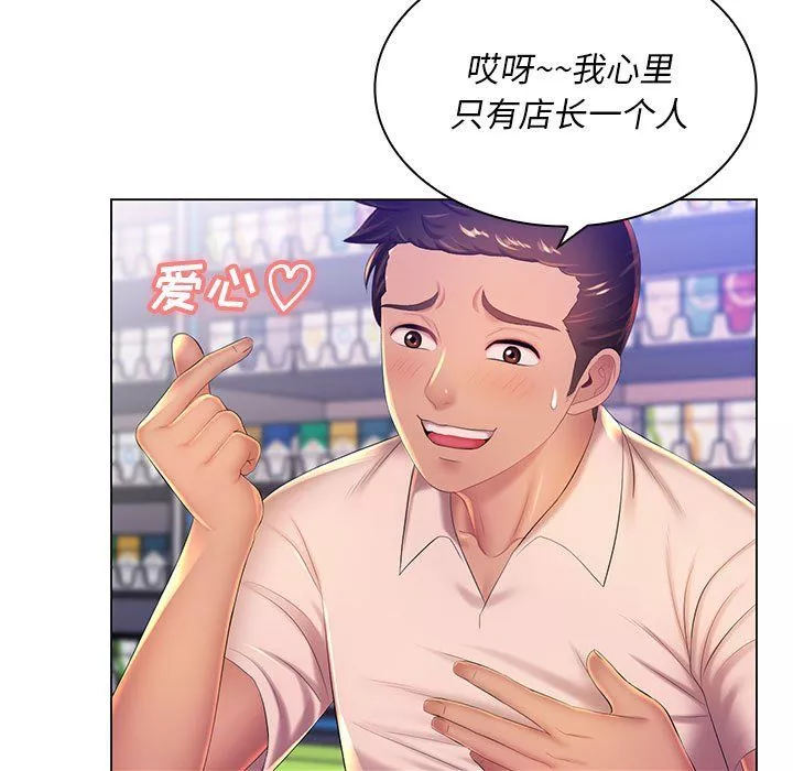 那男人的魔性嗓音第21話