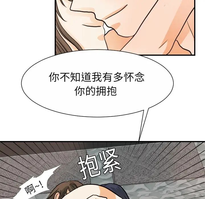 超能力者第19话