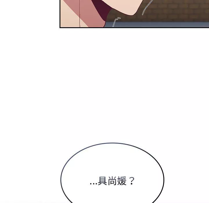 不請自來的未婚妻第18話