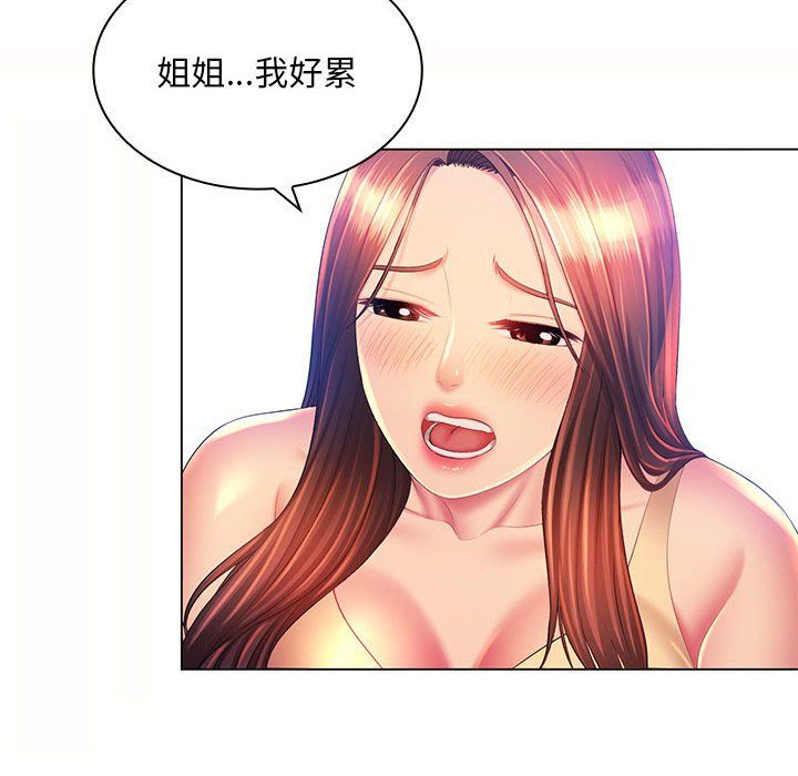 那男人的魔性嗓音第21話