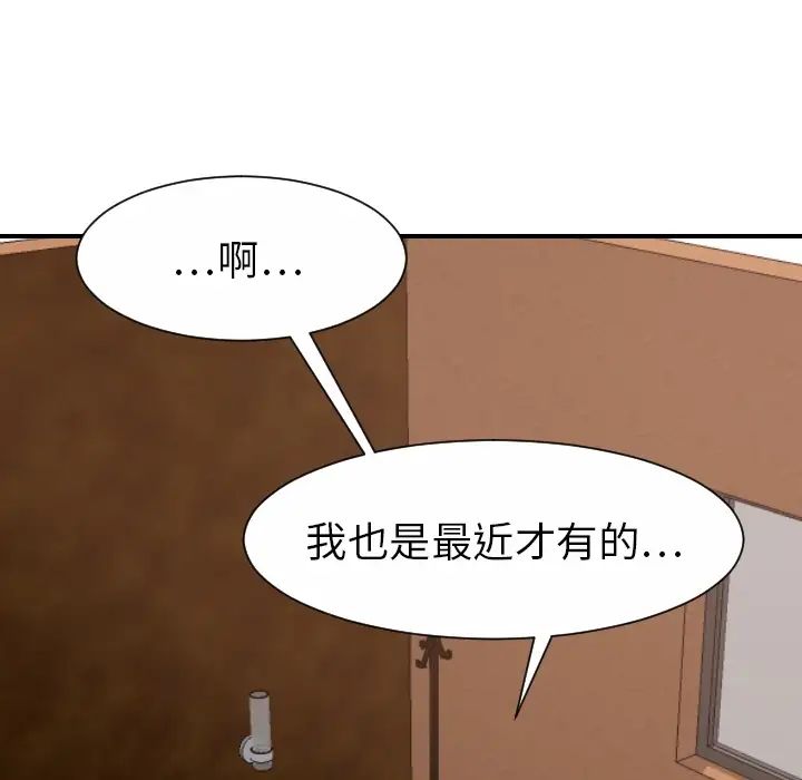 超能力者第19话