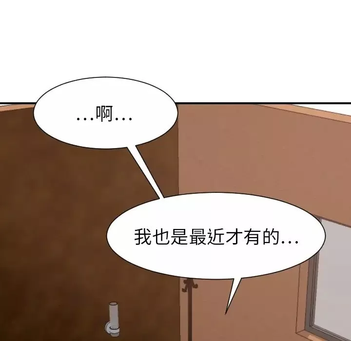 超能力者第19話