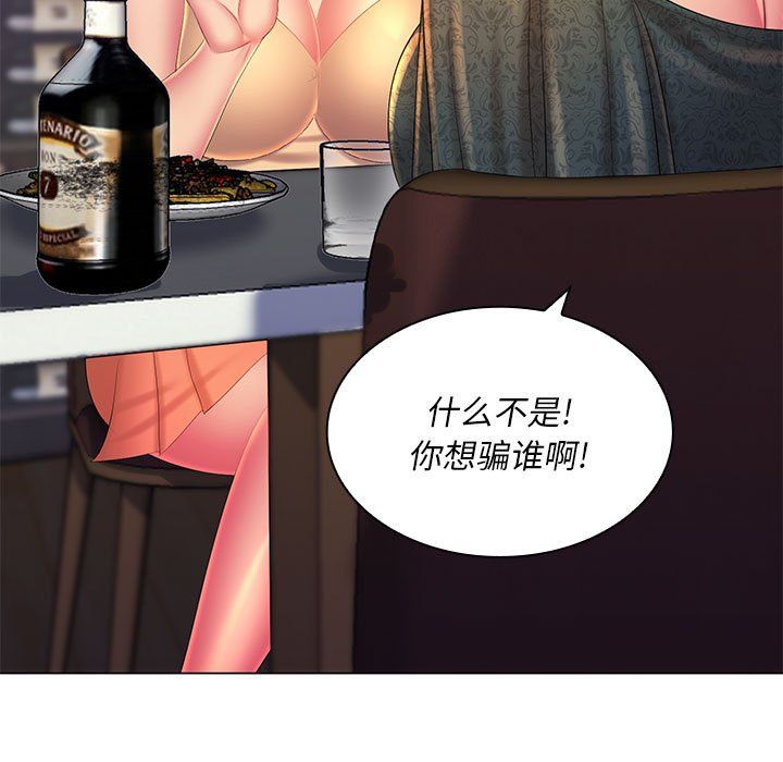那男人的魔性嗓音第21話