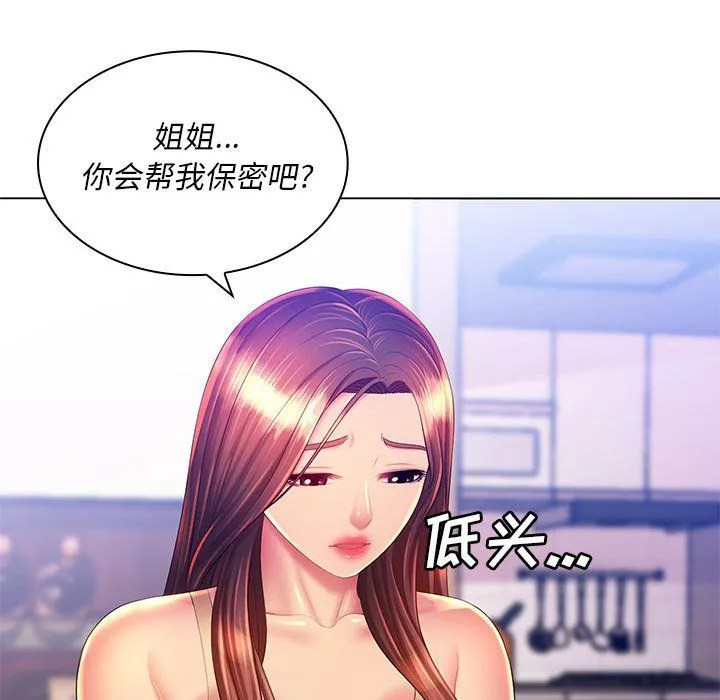 那男人的魔性嗓音第21話