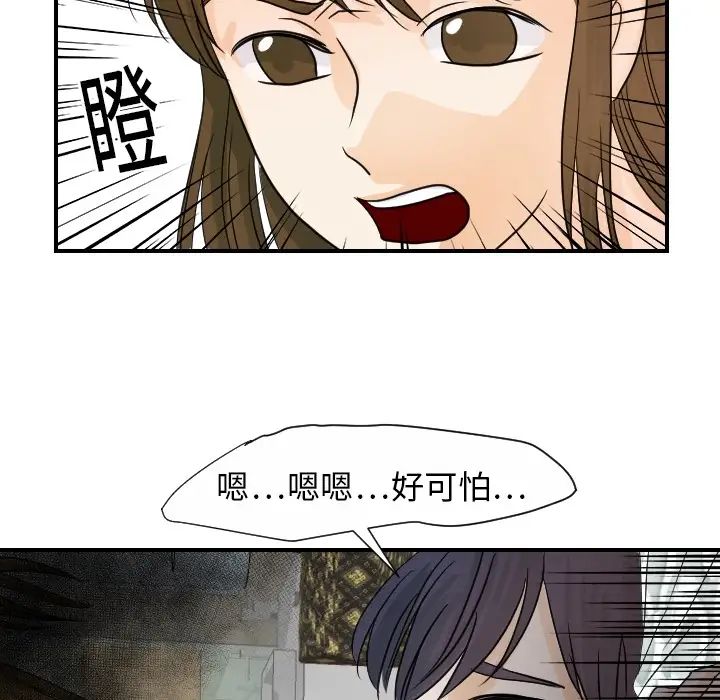 超能力者第19话