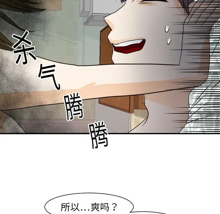 超能力者第19话