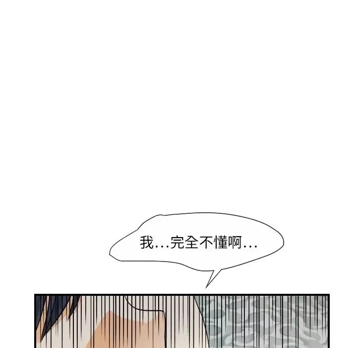超能力者第19話