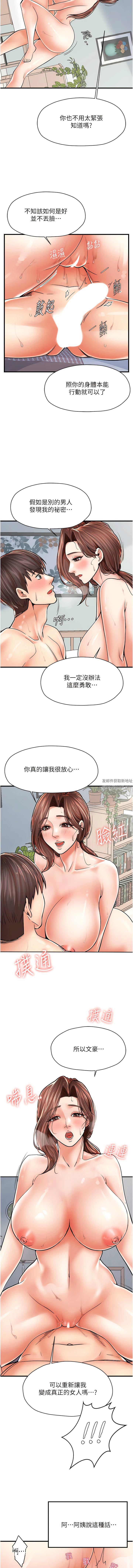 花店三母女第5话-我直直撞~直直撞