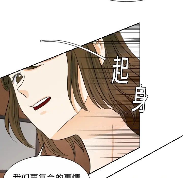 超能力者第19话